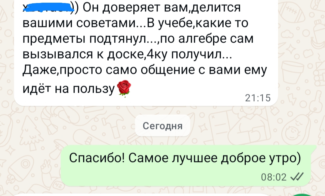 Отзыв 1 о детском нейропсихологе